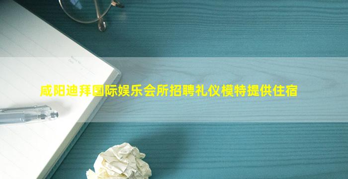 德阳KTV招聘