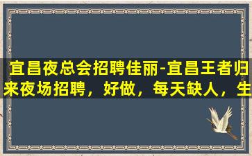 鄂州KTV招聘