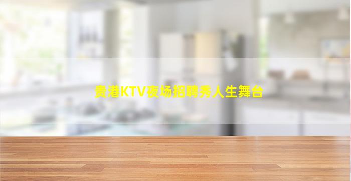 济南酒吧招聘